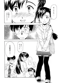 [Ryoumoto Hatsumi] Lilliputian Bravery Kanzenban [Decensored]