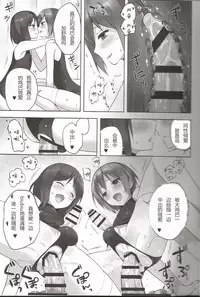 (C86) [candy paddle (nemunemu)] OTOKONOKO FU♥ZOKU [Chinese] [acyloin个人汉化]