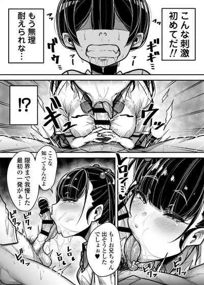 Kokugo Sansuu Rika Huuzoku