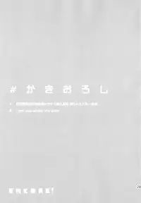 (C88) [Mushiyaki!! (Kanbayashi Makoto)] ENCORE! (Love Live!)