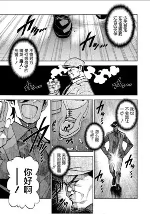 Dangerous 1969 Vol.1 ch.1