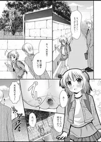 [HENTAI MUSUME (Nezu Meta)] Putit-Scat 5 [Digital]