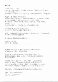 (C90) [Sunyiru (Shuurin)] Wandering Ghost! (Granblue Fantasy)