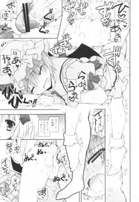 (Kouroumu 8) [Shigunyan] Hirefuse! Maso Chin domo!! (Touhou Project)