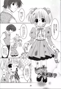 (CR33) [Misty Isle (Sorimura Youji)] Ohime-sama (Sister Princess)