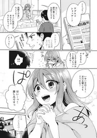 [Katou an] Omocha yori iino? honto no H oshiete kudasai