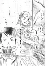 (C82) [MASHIRA-DOU (Mashiraga Aki)] FORK IN THE ROAD 2