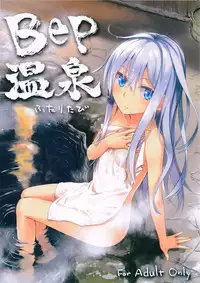 (C87) [infinity line (Misato Nana)] Bep Onsen Futaritabi (Kantai Collection -KanColle-)