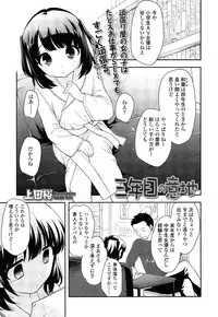 COMIC LO 2014-04 Vol. 121