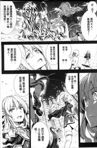 [Erect Sawaru] Shinkyoku no Grimoire II -PANDRA saga 2nd story- [Chinese]