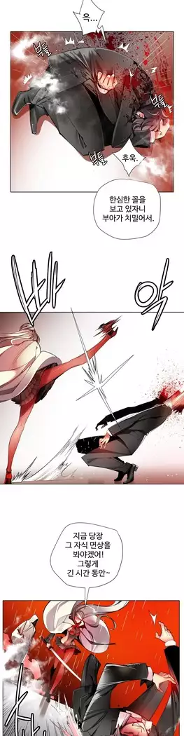 Lilith`s Cord Ch.0-23