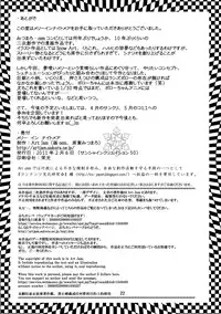 [Art Jam] Merry Inn Nightmare (Yumekui Merry)