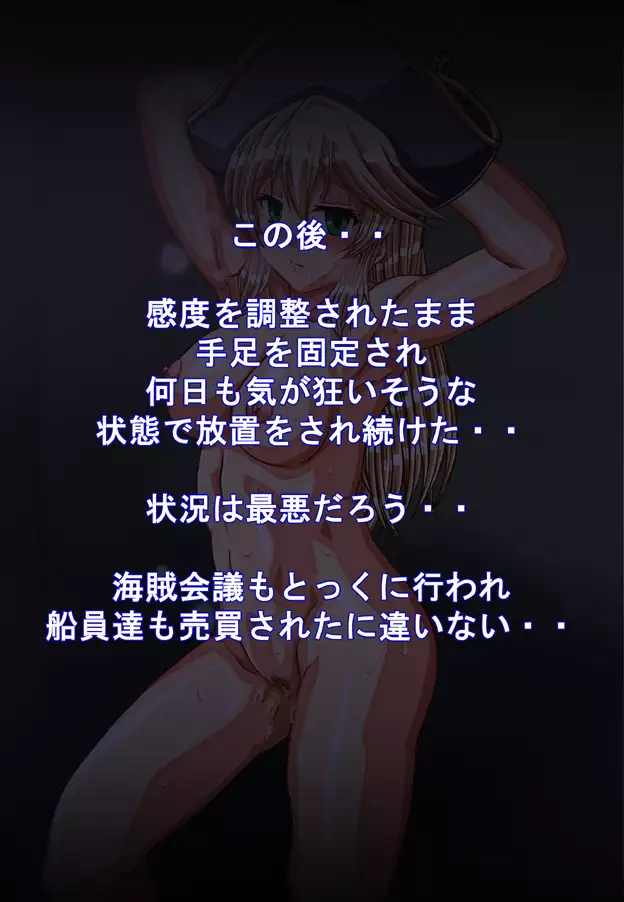 Captain Gloria ~Rinkan Kyuuchi no Onna Kaizoku! Nogarerarenai Injoku Koukai~