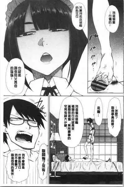 Saikyou Hikikomori Onzoushi no Torokeru Konkatsu Harem