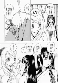 [Anthology] Shirudaku Settai Anthology Comics