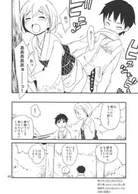 (COMITIA 99) [ponz.info (Ponz)] Himehajime