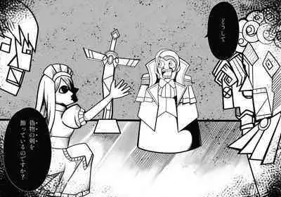 Ishiku no Majo to Honeji No Otome - Sei