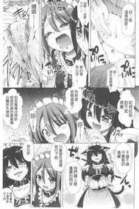 [Alexi Laiho] Nukisashi Jiyuu no Maid Ana [Chinese]