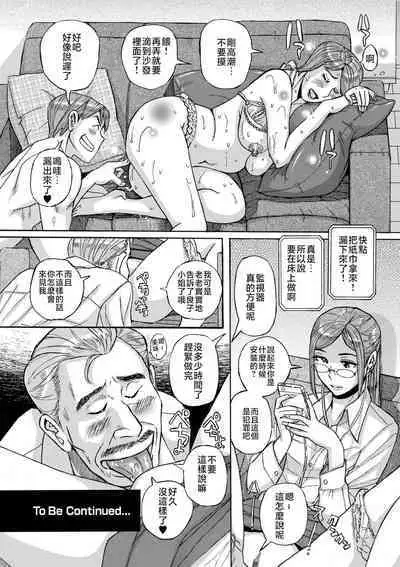 Mother’s Care Service 1-3+extra