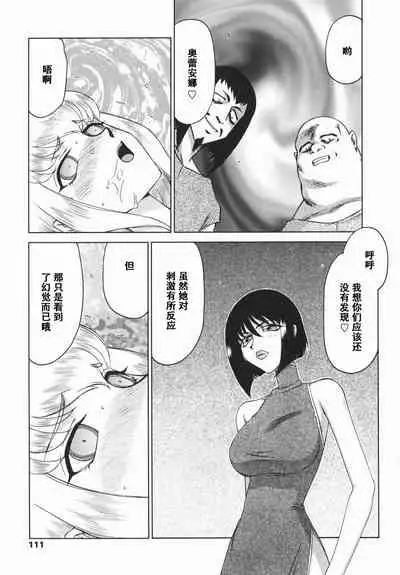 [Taira Hajime] Kamen no Kishi Orleana Kouhen [Chinese] [流星汉化]