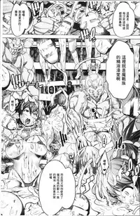 [Anthology] Bessatsu Comic Unreal Ningen Bokujou Hen 4 [Chinese]