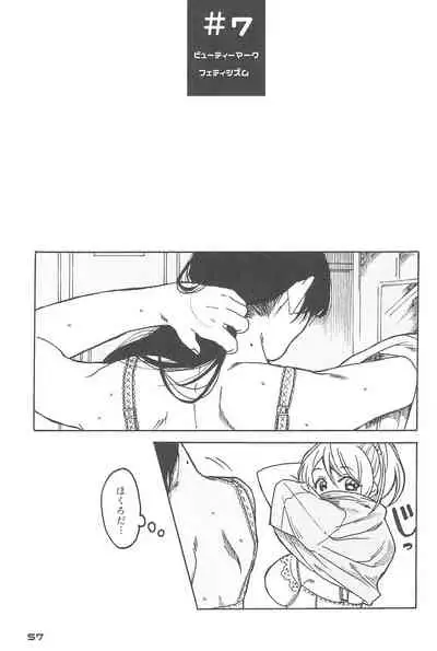 (Bokura no Love Live! 10) [ZAWORLD (Zawawa)] De-Dedde-!!!!!!!! (Love Live!)