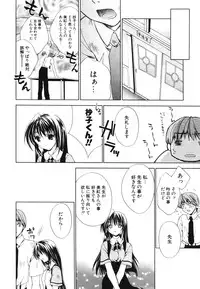 [Sid Alice] Renai Shoujo