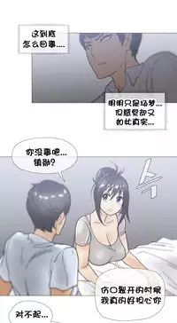 HouseHold Affairs 【卞赤鲤个人汉化】1~32话(持续更新中)