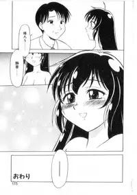 [Okamura Morimi] Heart wa Koko ni