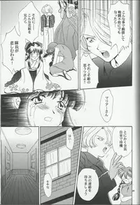 (C54) [U.R.C (MOMOYA SHOW-NEKO)] Maria 2 (Sakura Taisen)