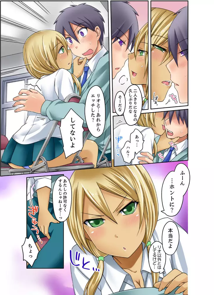 gurogyaru to mitchaku pūru SEX! - Hōkago Yari-sugi iinkai - 2