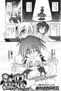 COMIC Potpourri Club 2006-06