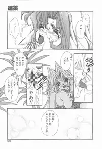 [Hanayashiki Botan] KISS no Tsugi no Tsugi