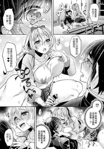 Ookouchi Senpai wa Nekokawaigarishitai Ch. 1-5