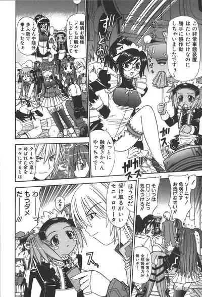 Zanma Taisei Demonbane Comic Anthology 2
