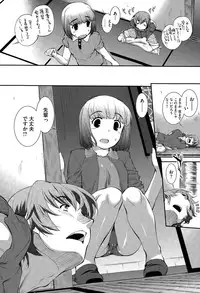 [John Sitch-Oh] Suieibu Capriccio Ch. 1-8