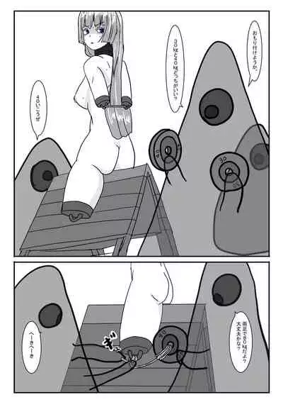 [Department Y Research Institute] Bōkoku ōjo no matsuro