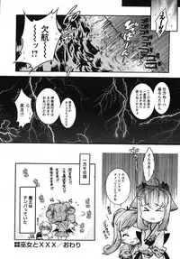 COMIC Papipo 2005-10