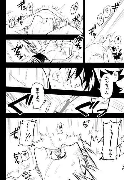 (Douyara Deban no Youda! 10) [Kometubu (Rittiri)] ZIP (Boku no Hero Academia)