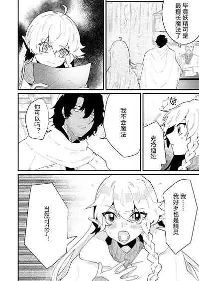 Tsumahajiki-mono no Somnia Soushuuhen 1