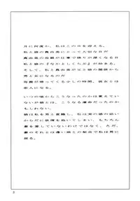 [Momonga Club (Hayashibara Hikari)] Situation 6 [Digital]