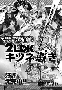 Comic Toutetsu 2015-10 Vol. 7