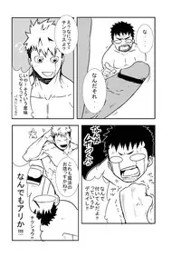 [anything (naop)] Mekamagi