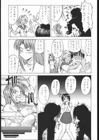 (C58) [Tsurikichi-Doumei (Umedama Nabu)] Nijitte Nan.Demo-R