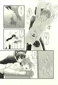 (Renai Shachuation 4) [Kokon no Kaze (raipanda)] Houkago Nekousa Time (Free!)