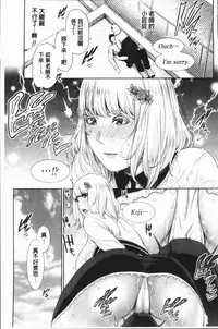 [gonza] Sensei wa Seiyoku o Osaerarenai [Chinese]