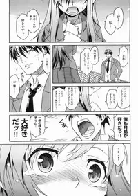 [Hisakawa Chin] Hatsu Koi Ki