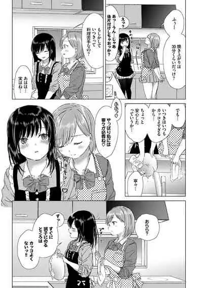 [syou] Yuri no Tsubomi ni Kuchibiru Furete [Digital]