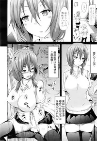 COMIC Mugen Tensei 2016-08