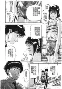 [Izumiya Yuuji] Yokujou | Desire [Chinese]